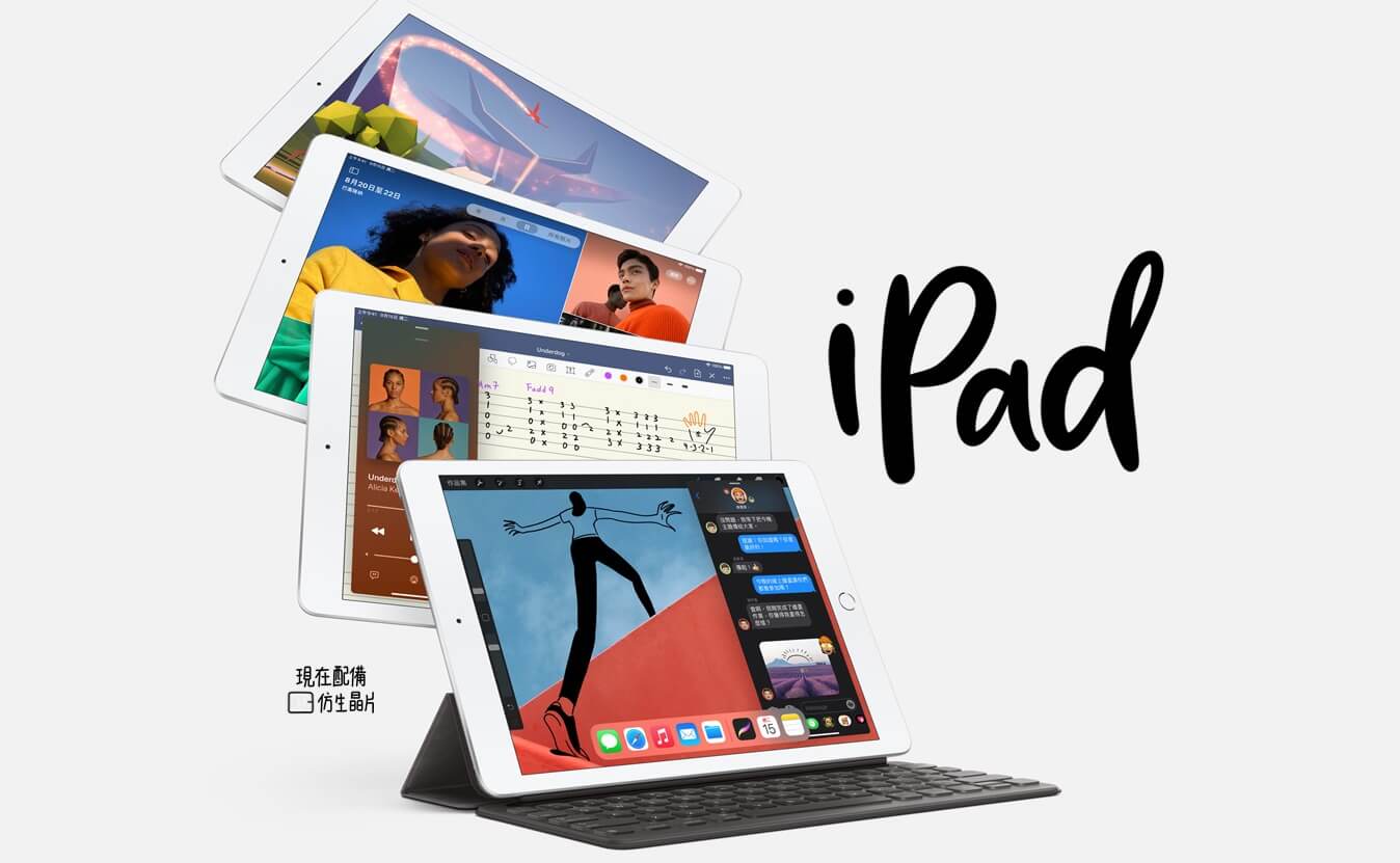 Apple iPad 10.2 8代Wi-Fi (32G)最低價格,規格,跑分,比較及評價|傑昇